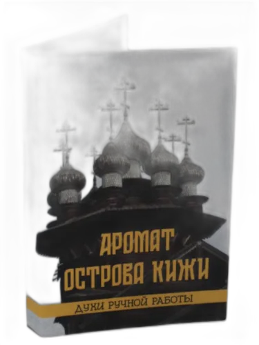 Kizhi Island (аромат Острова Кижи) Aroma Karelia by Aroma Karelia